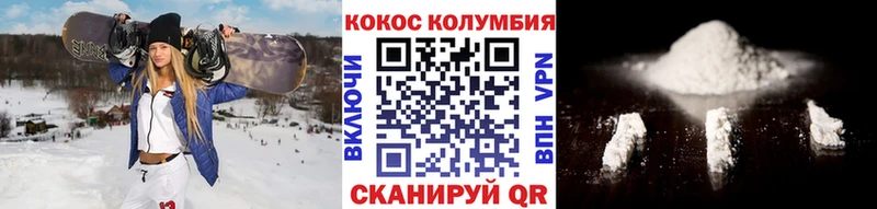 Купить  Сухой Лог  COCAIN Эквадор 