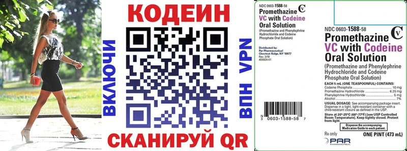 Купить закладки  Сухой Лог  Codein Purple Drank 